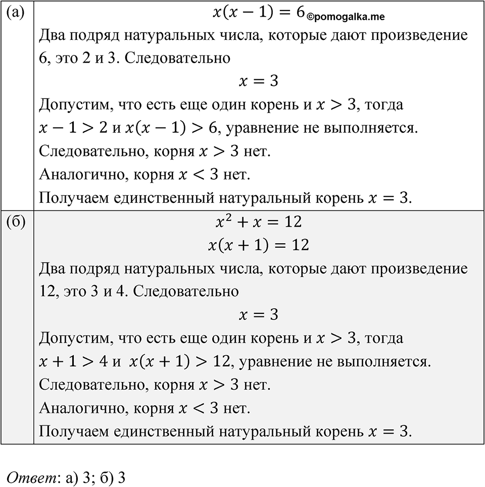 Номер 4.78 — решение 1