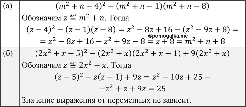Номер 6.154 — решение 1