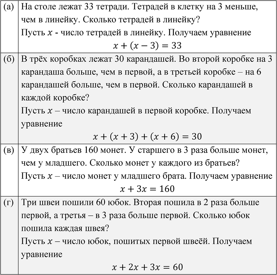 Номер 4.5 — решение 1