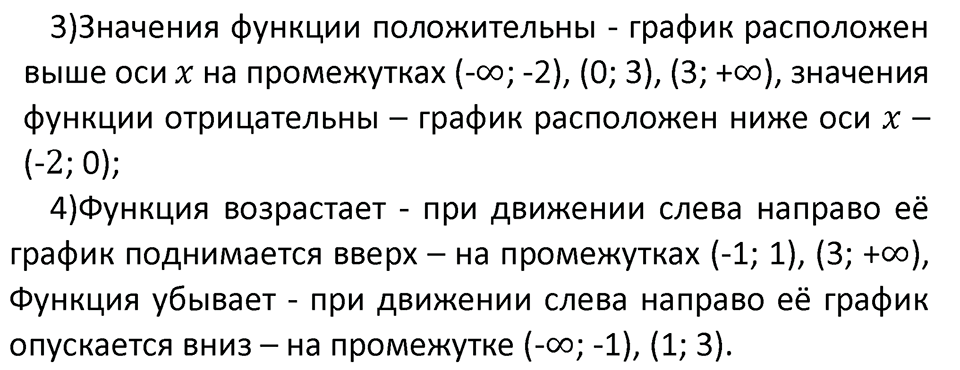 Номер 9.18 — решение 2