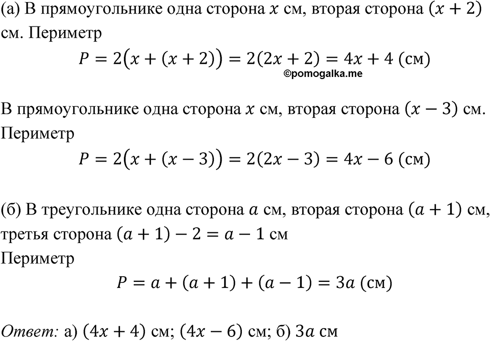 Номер 3.49 — решение 1