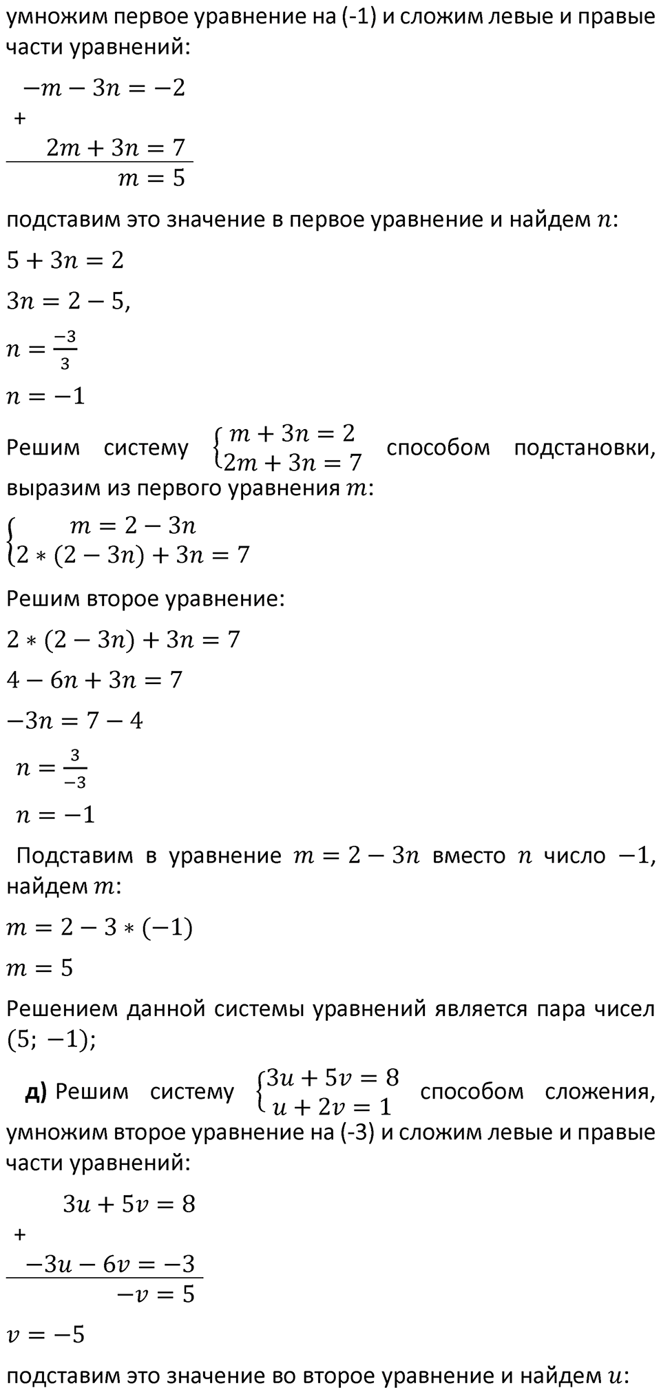 Номер 8.46 — решение 4