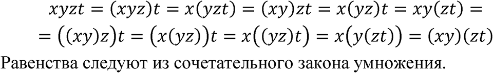 Номер 3.95 — решение 1