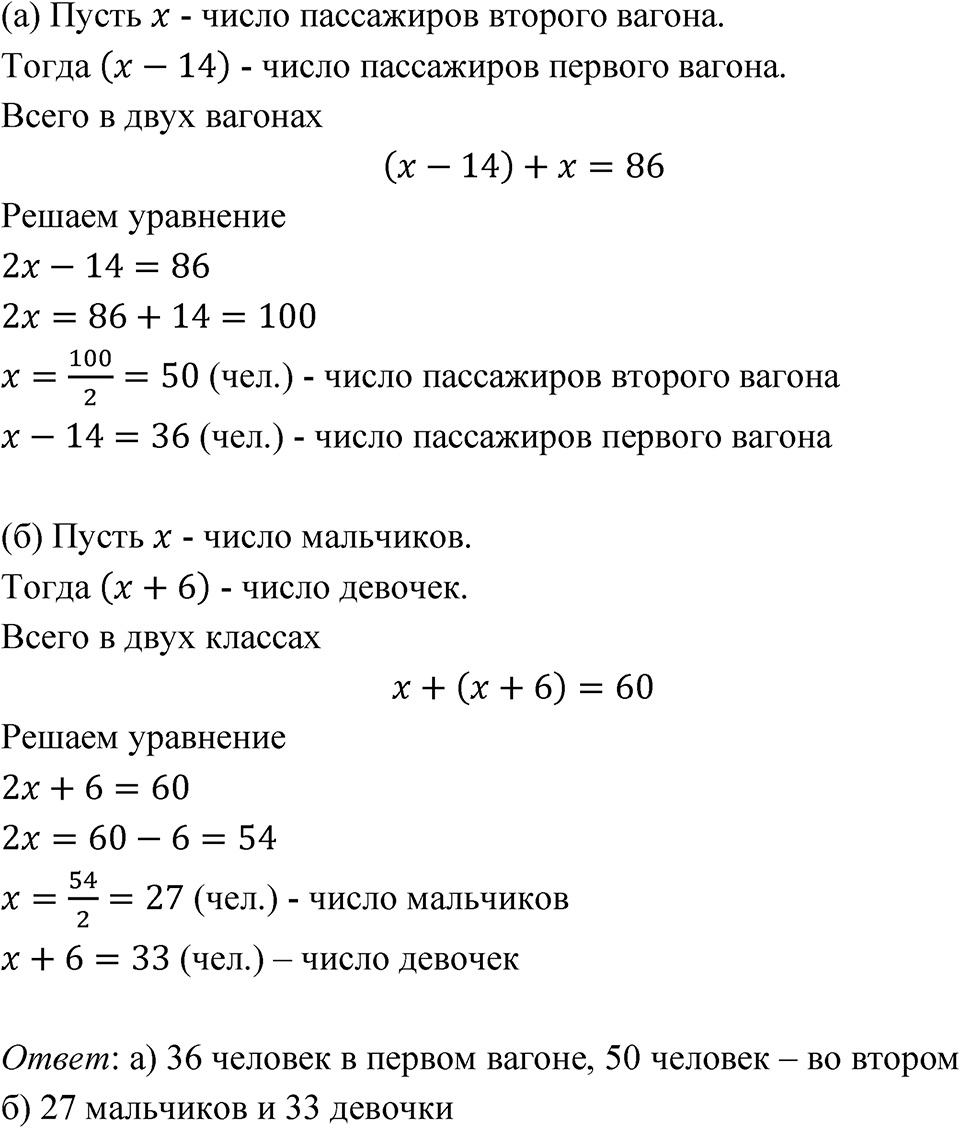 Номер 4.1 — решение 1