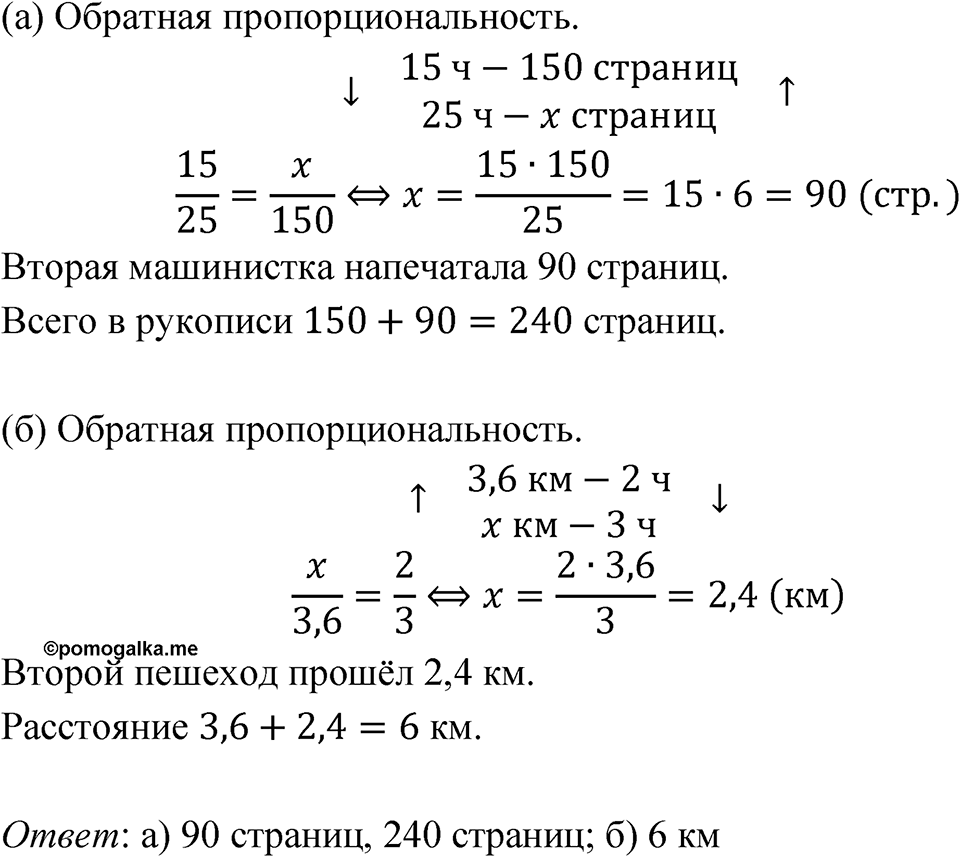 Номер 2.54 — решение 1