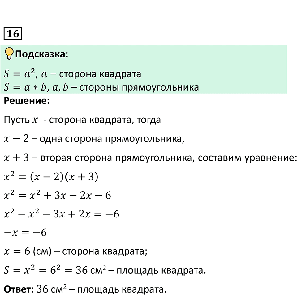 Страница 185. Это надо уметь — решение 7