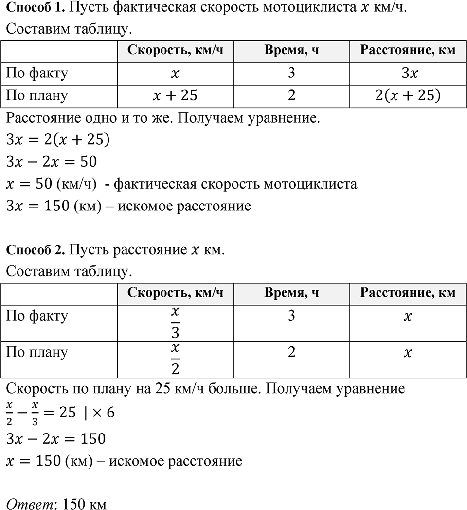 Номер 4.56 — решение 1