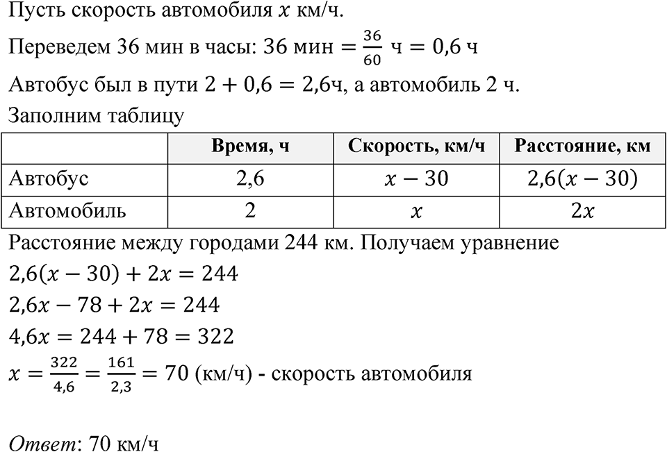 Номер 6.177 — решение 1