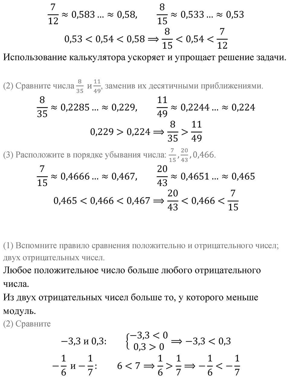 Страница 7. Вопросы после §1.1 — решение 2