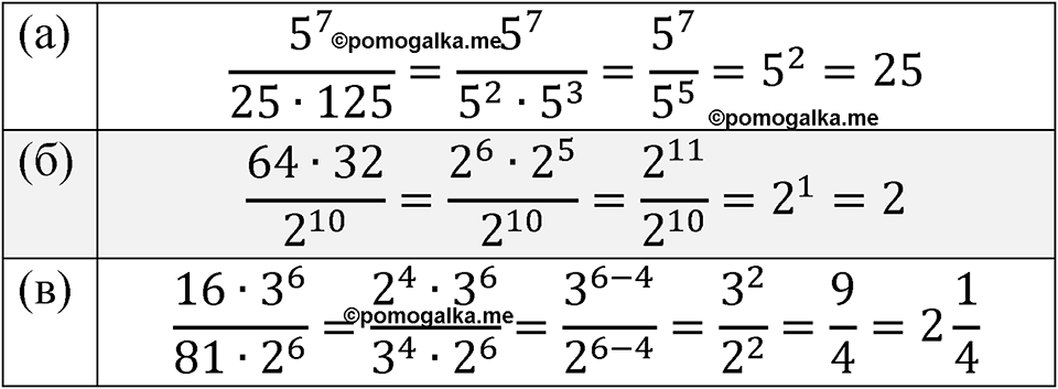 Номер 6.15 — решение 1
