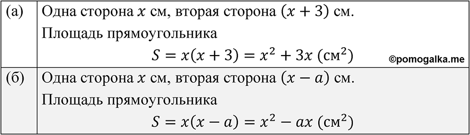 Номер 6.98 — решение 1