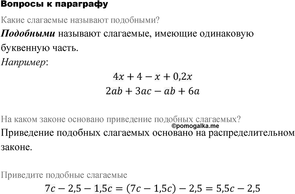 Страница 78. Вопросы после §3.4 — решение 1