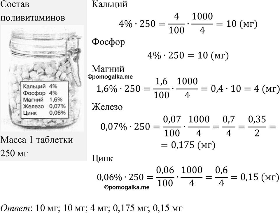 Номер 1.60 — решение 1