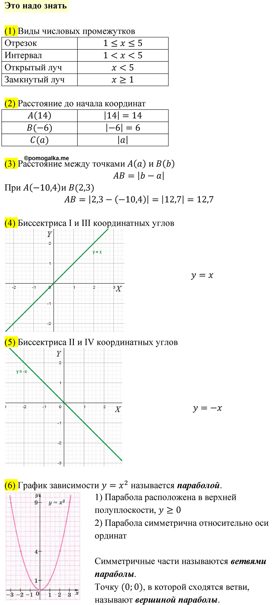 Страница 140. Это надо знать — решение 1