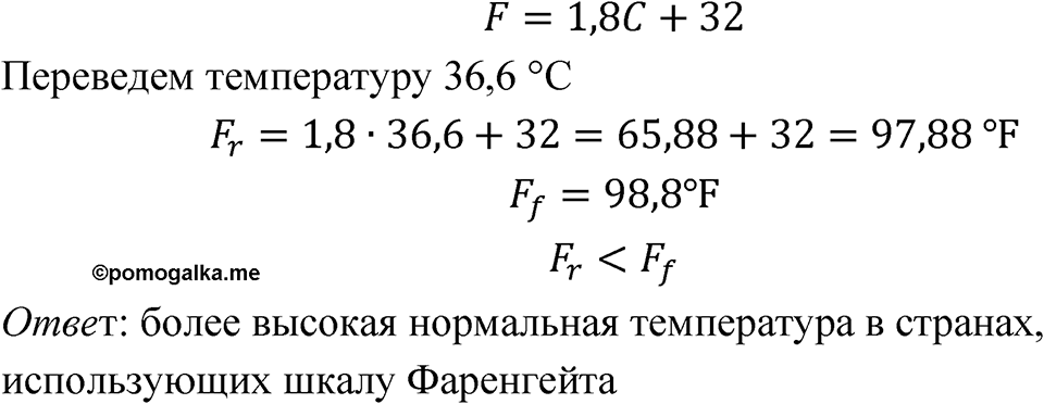 Номер 2.5 — решение 1