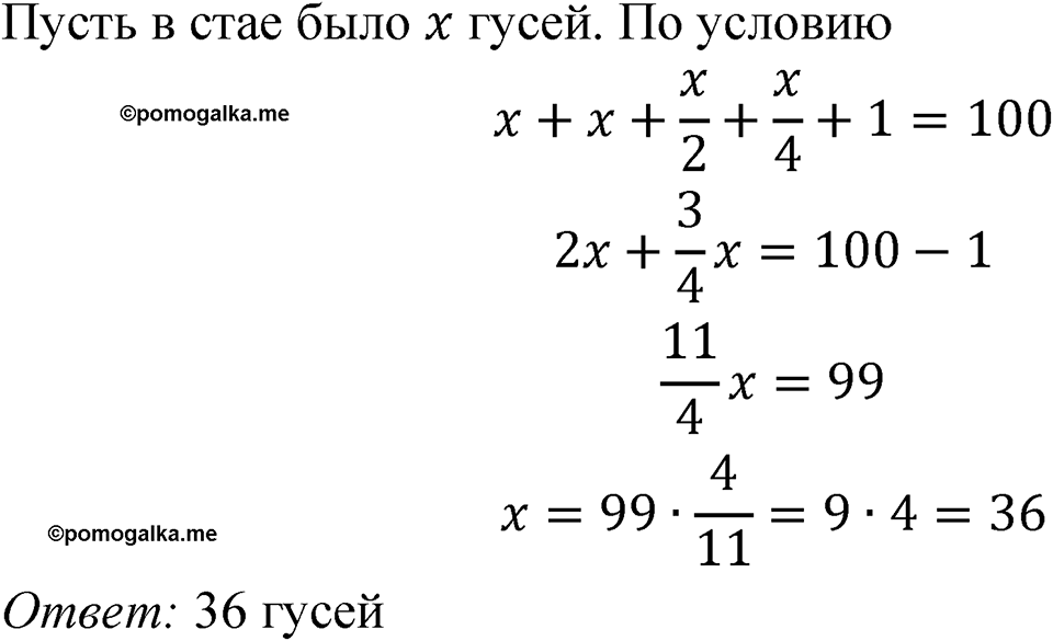 Номер 4.74 — решение 1