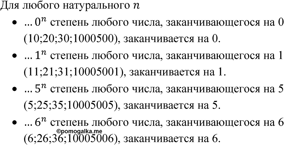 Номер 1.82 — решение 1