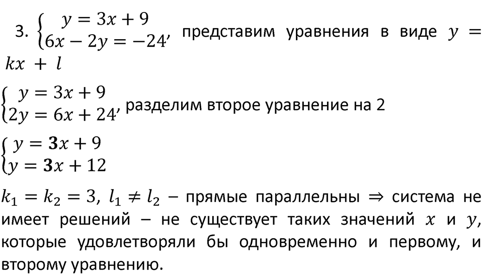 Страница 239. Это надо знать — решение 6