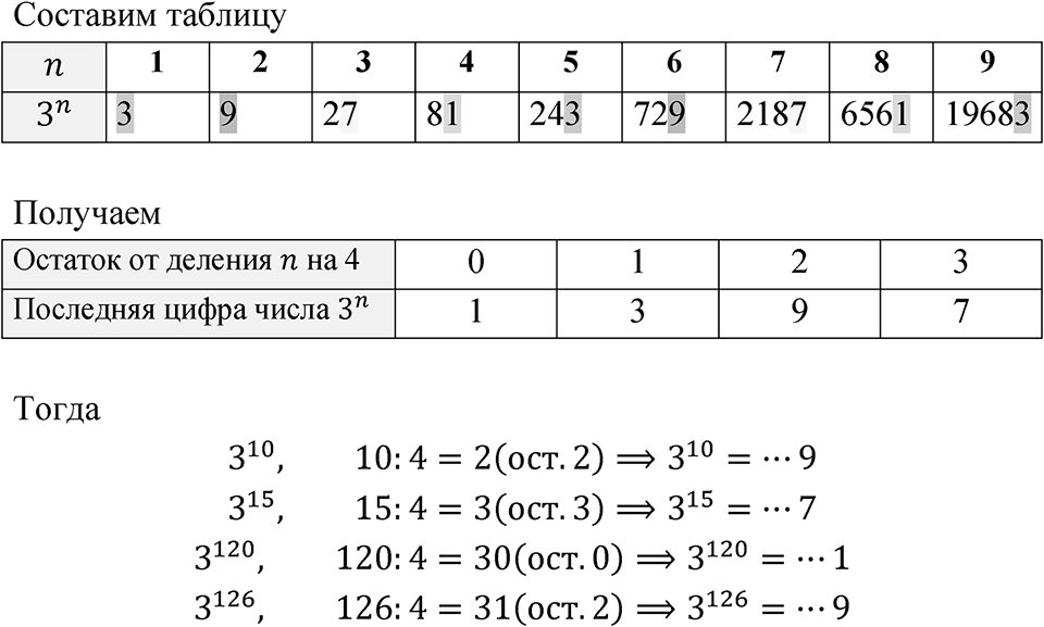 Номер 1.78 — решение 1