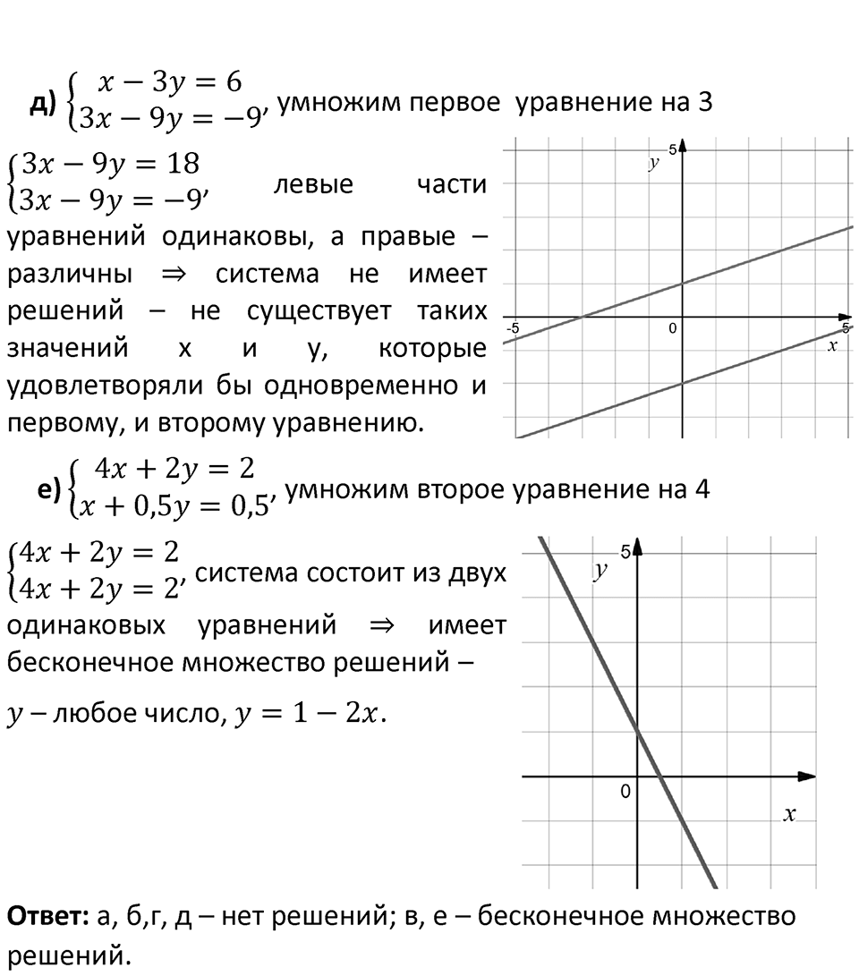 Номер 8.38 — решение 2