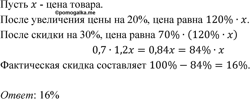 Номер 1.74 — решение 1