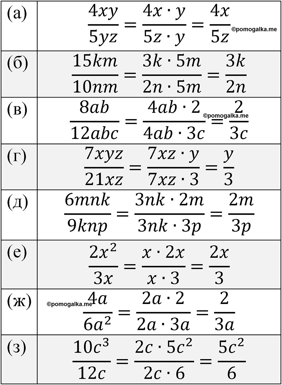 Номер 3.34 — решение 1