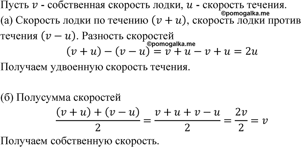 Номер 3.62 — решение 1