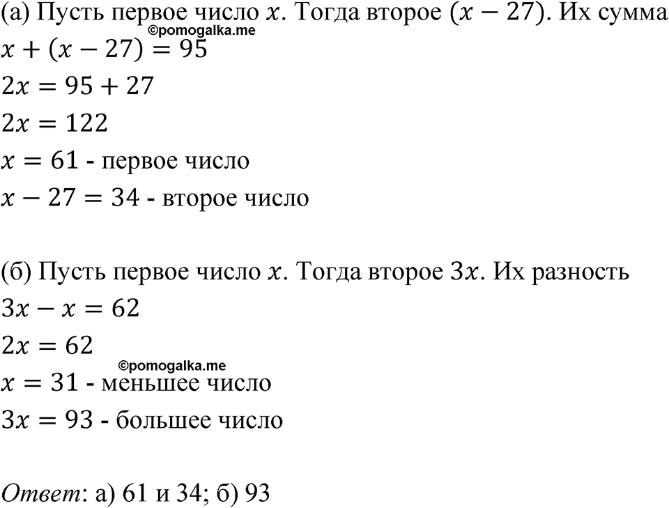 Номер 4.46 — решение 1