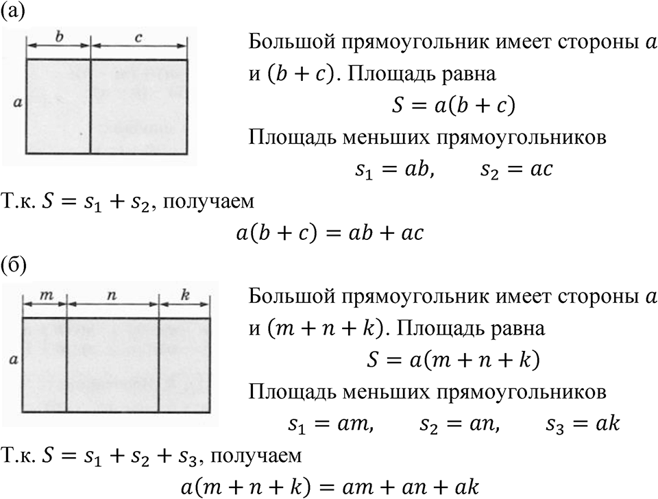 Номер 3.52 — решение 1