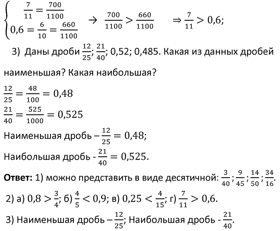 Номер 1.3 — решение 2