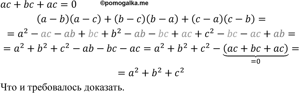 Номер 6.128 — решение 1