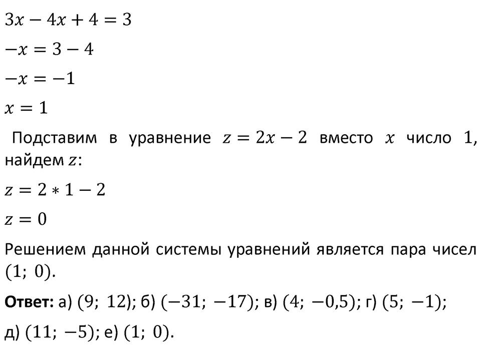 Номер 8.46 — решение 6