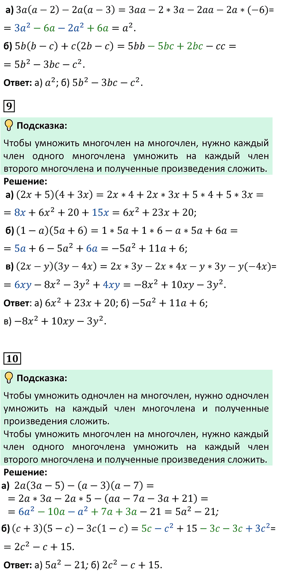 Страница 185. Это надо уметь — решение 4