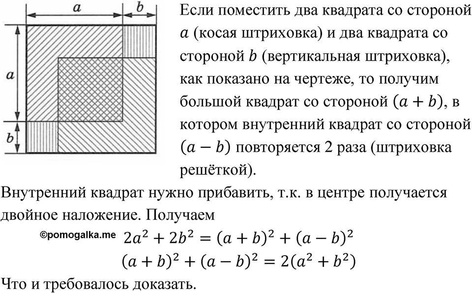 Номер 6.150 — решение 1