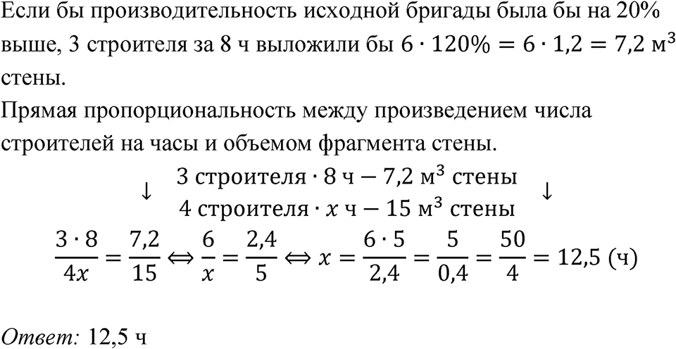 Номер 2.69 — решение 1
