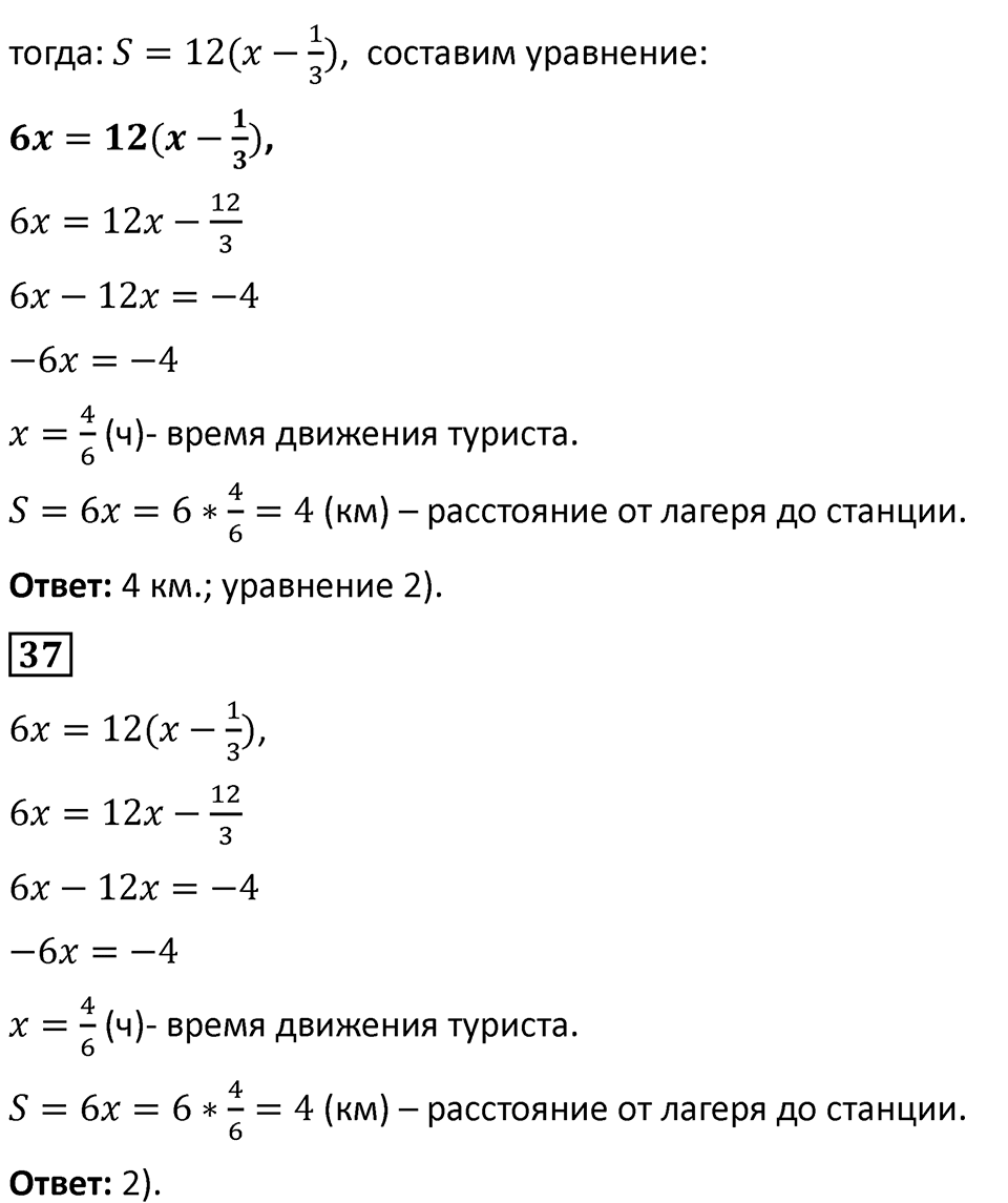 Страница 186-189. Проверьте себя — решение 7