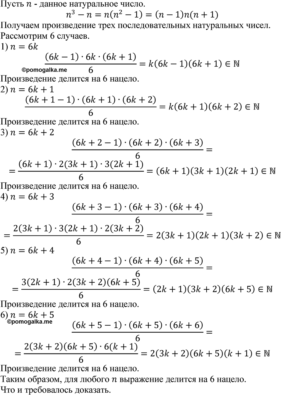 Номер 7.88 — решение 1