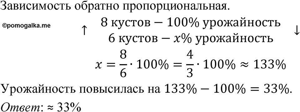 Номер 2.32 — решение 1