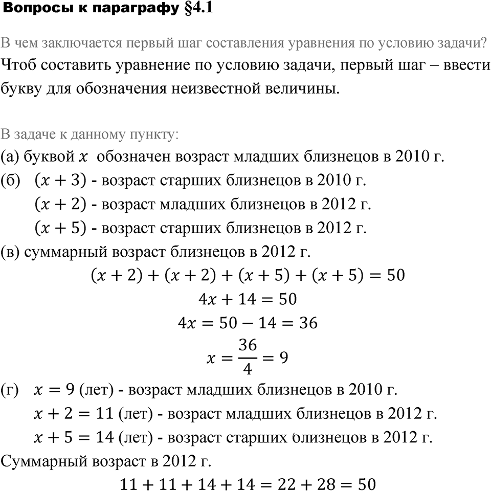 Страница 89. Вопросы после §4.1 — решение 1