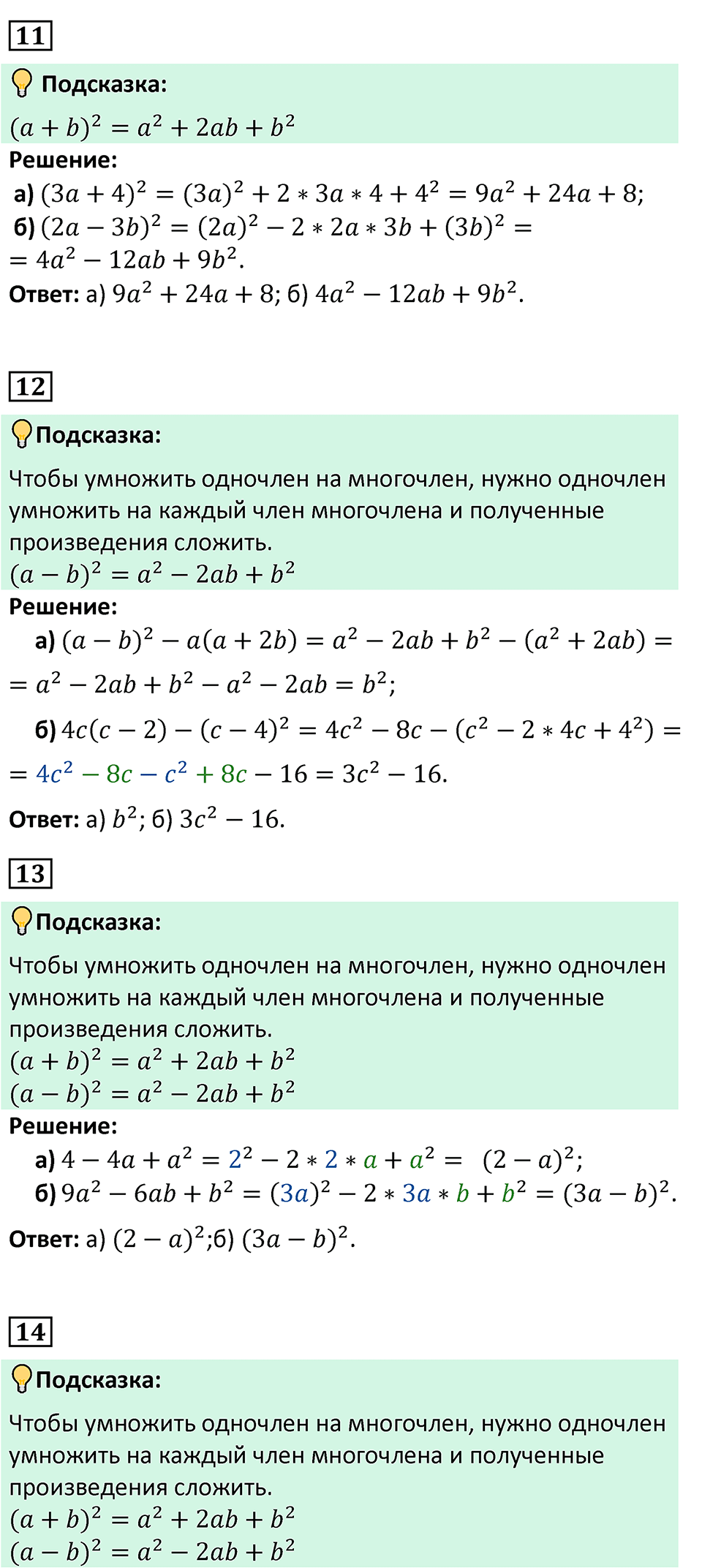 Страница 185. Это надо уметь — решение 5