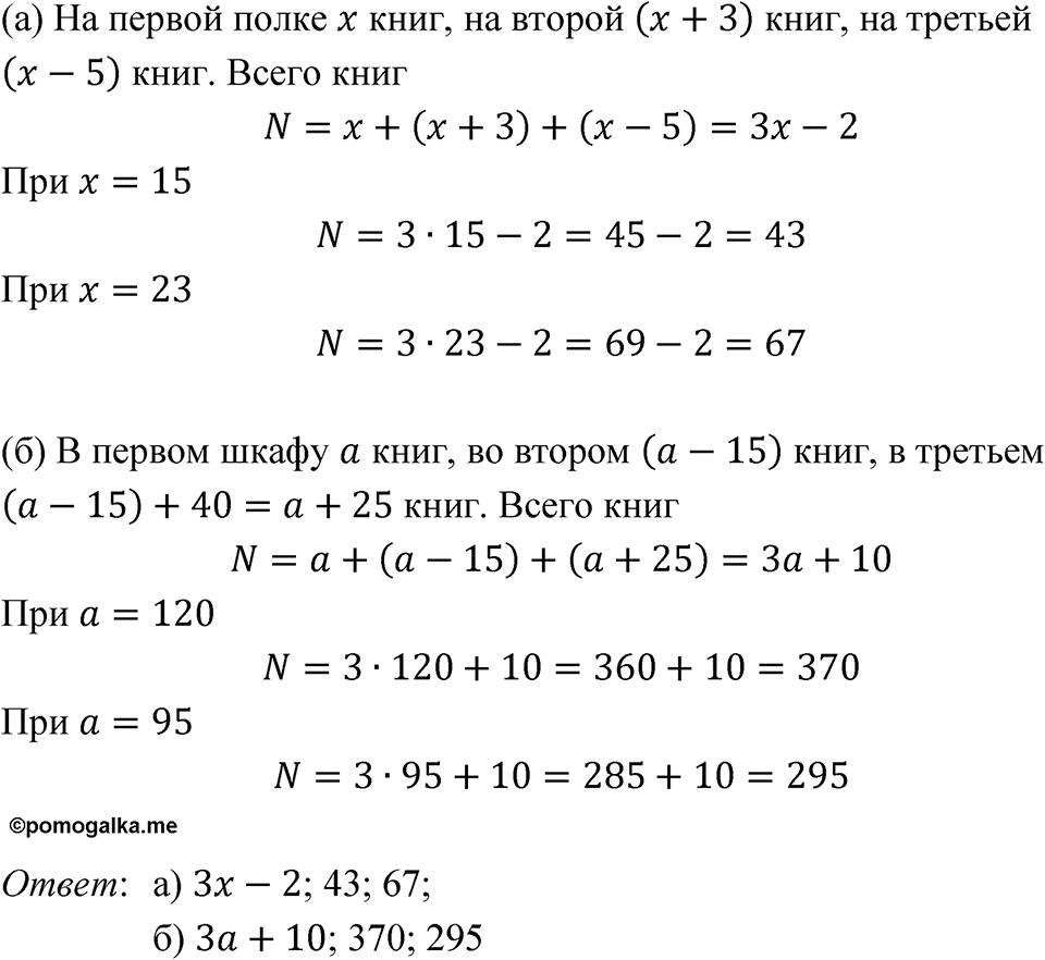 Номер 3.50 — решение 1