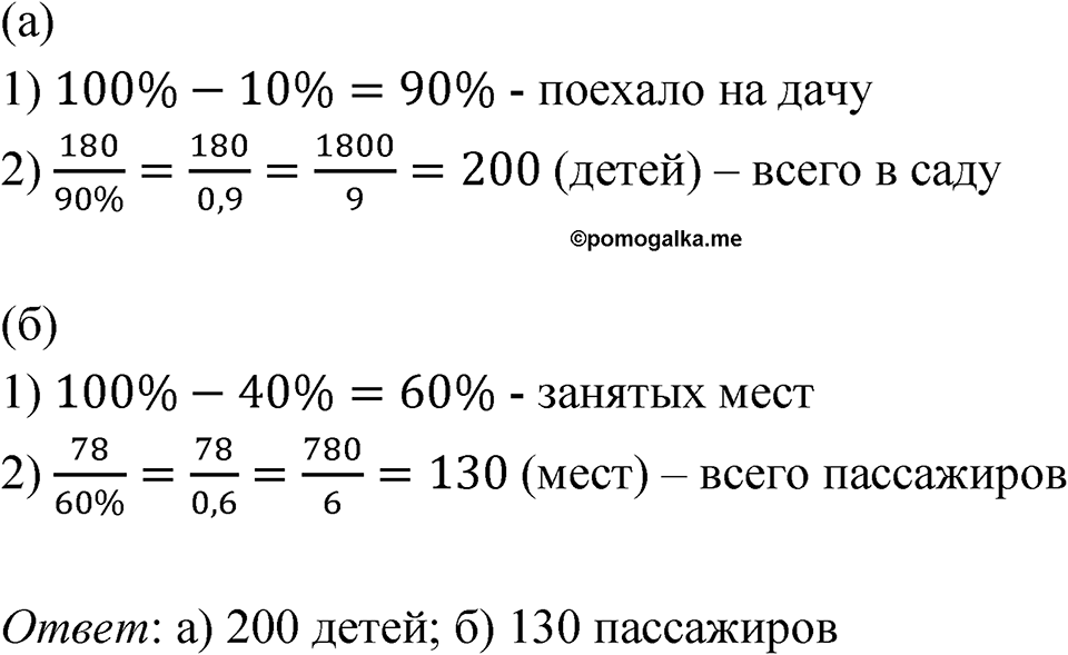 Номер 1.71 — решение 1