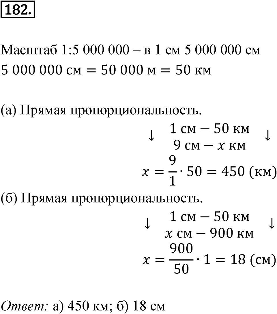 Номер 182 — решение 1