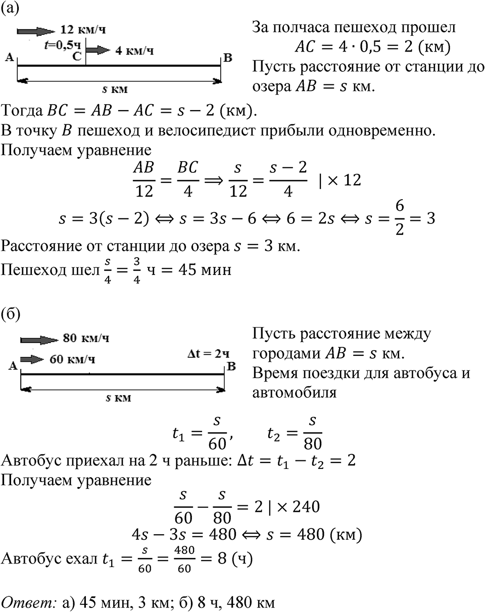 Номер 6.170 — решение 1