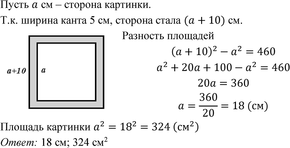 Номер 6.186 — решение 1
