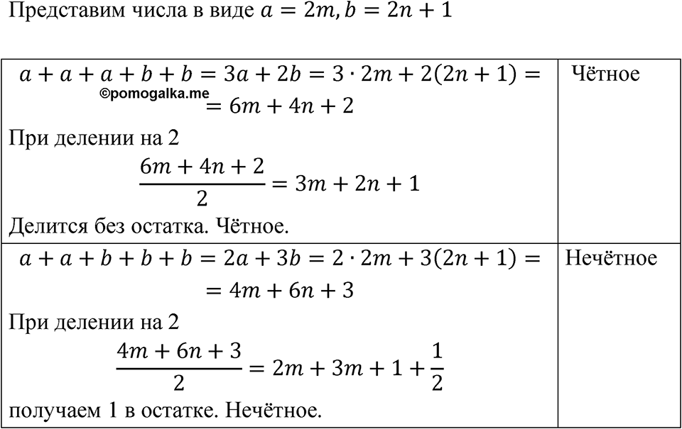 Номер 3.37 — решение 1