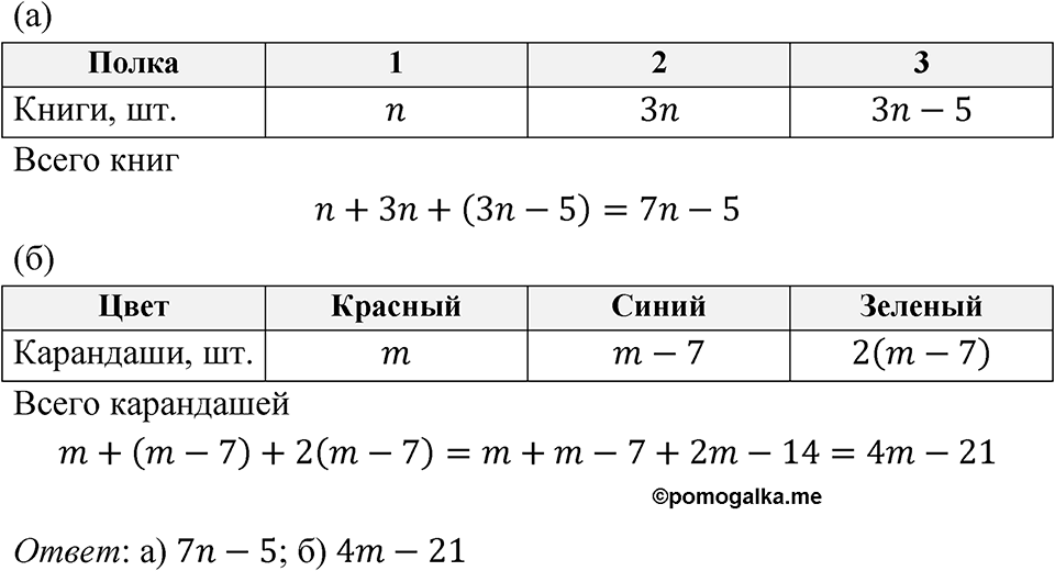 Номер 3.78 — решение 1
