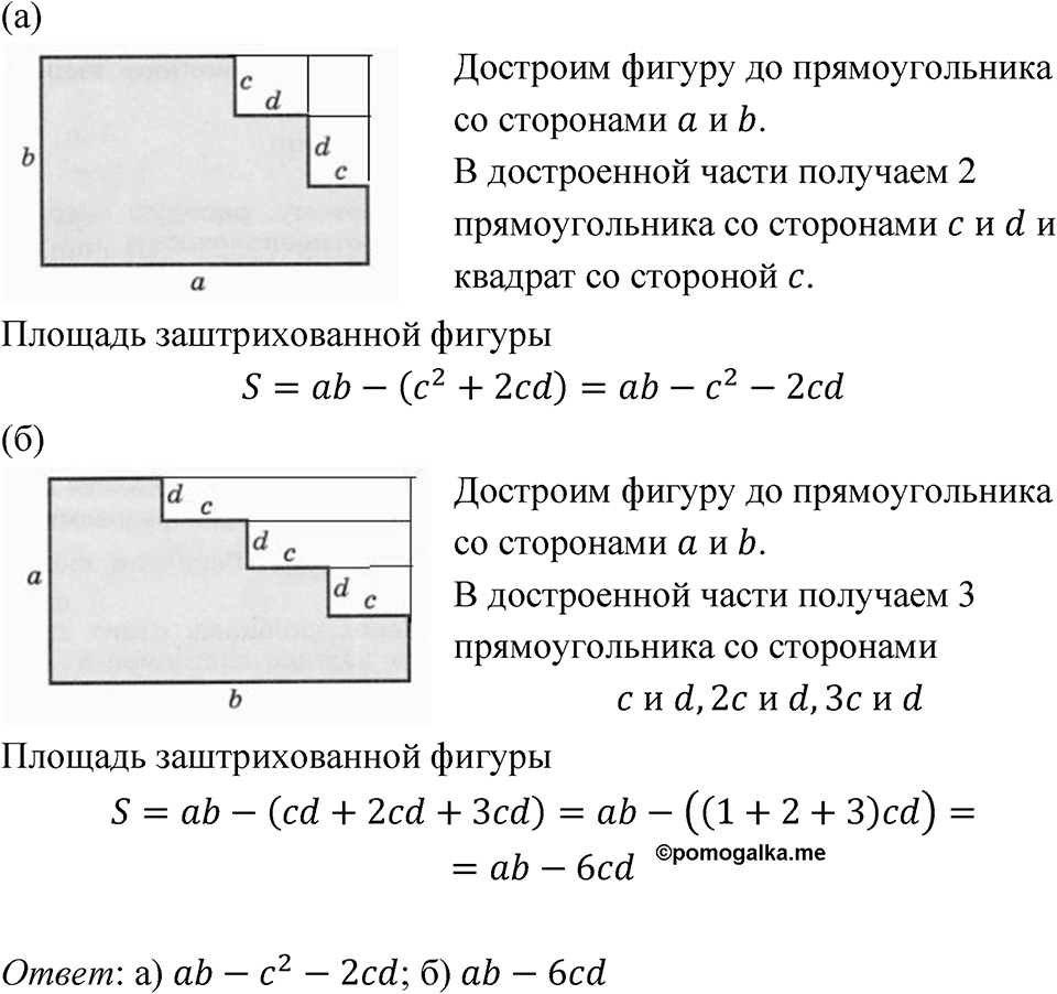 Номер 3.43 — решение 1