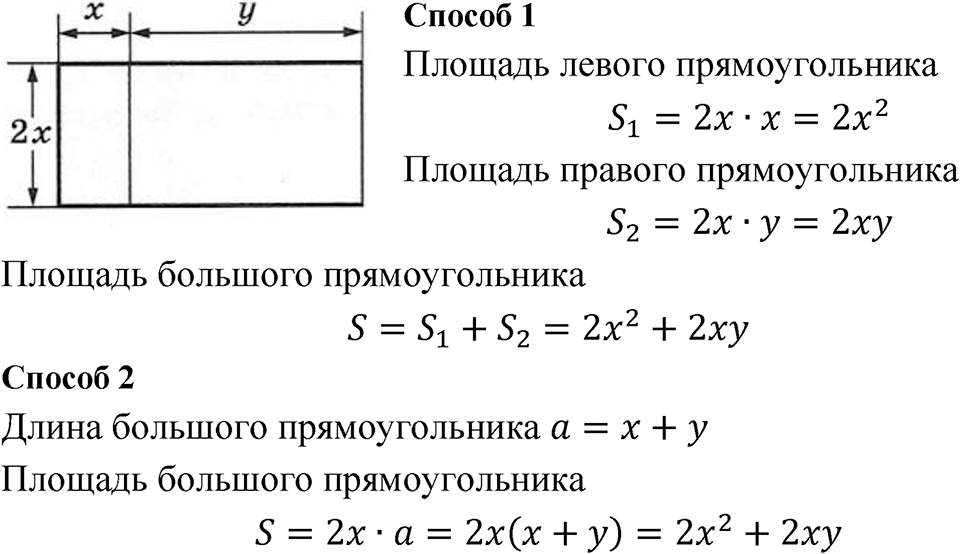 Номер 6.90 — решение 1