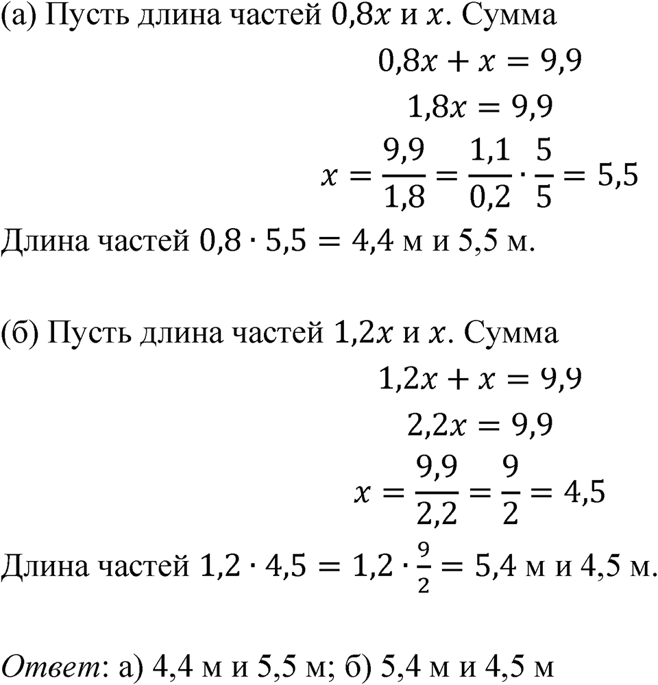 Номер 4.70 — решение 1